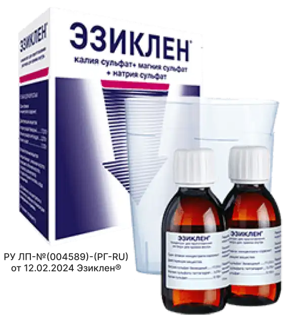 Эзиклен®