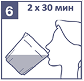Шаг 6
