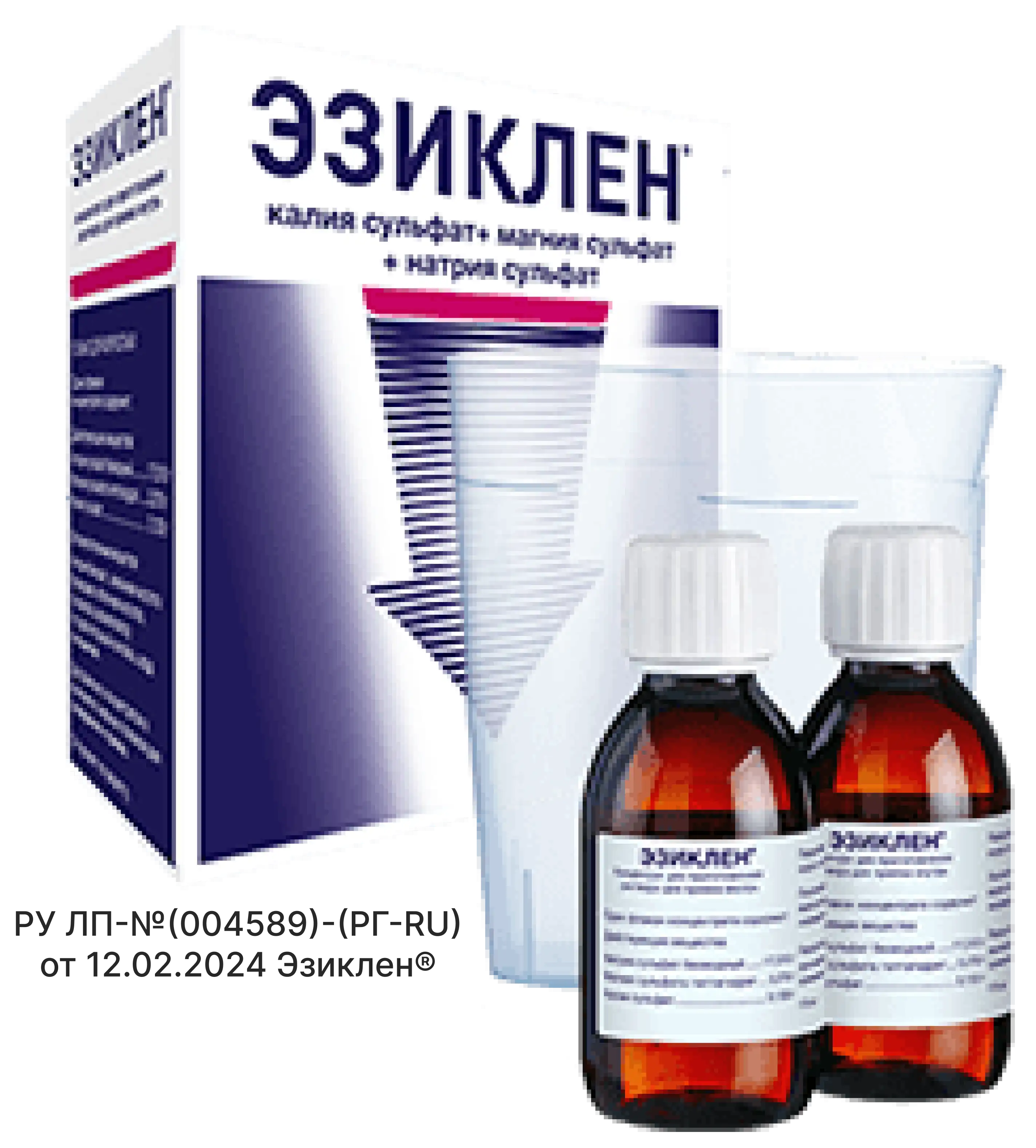 Эзиклен®